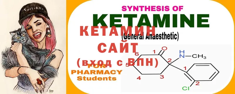 КЕТАМИН VHQ  это клад  Шахунья 