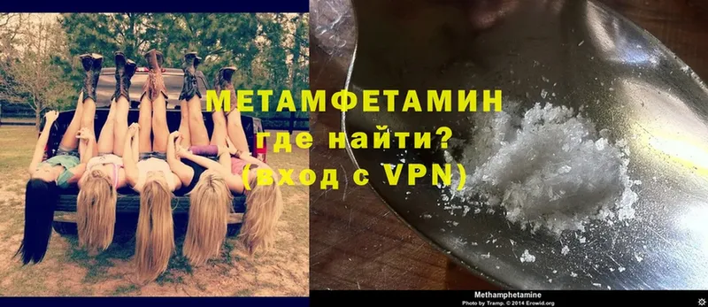 Метамфетамин Methamphetamine  Шахунья 